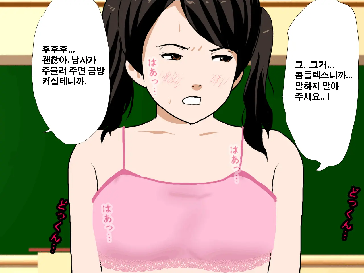 Saimin Seikyouiku 10 | 최면성교육 제10화